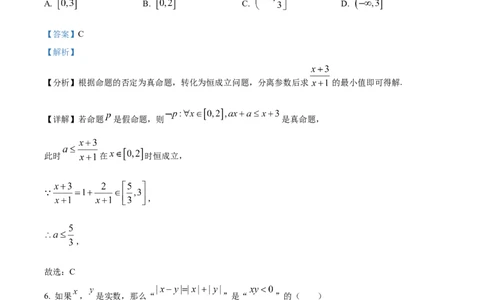 湖南省长沙市明德中学2025-2026学年高一上学期10月阶段性检测数学试卷Word版含解析_2025年11月高一试卷_251102湖南省长沙市明德中学2025-2026学年高一上学期10月月考