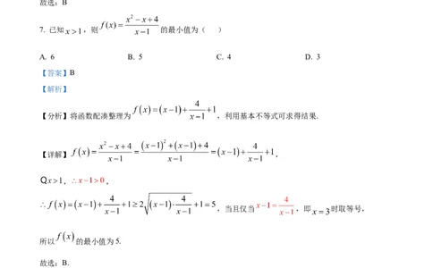 湖南省长沙市明德中学2025-2026学年高一上学期10月阶段性检测数学试卷Word版含解析_2025年11月高一试卷_251102湖南省长沙市明德中学2025-2026学年高一上学期10月月考