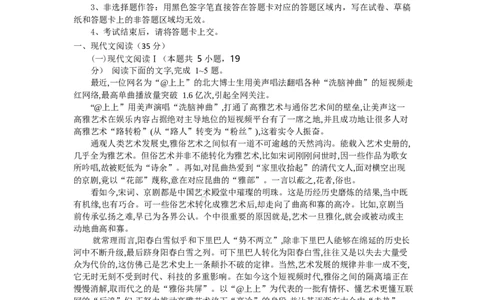 湖北省随州市部分高中2024-2025学年高一下学期2月联考语文试题_2025年03月试卷_0306湖北省随州市部分高中2024-2025学年高一下学期2月联考