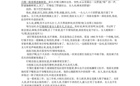 湖北省随州市部分高中2024-2025学年高一下学期2月联考语文试题_2025年03月试卷_0306湖北省随州市部分高中2024-2025学年高一下学期2月联考