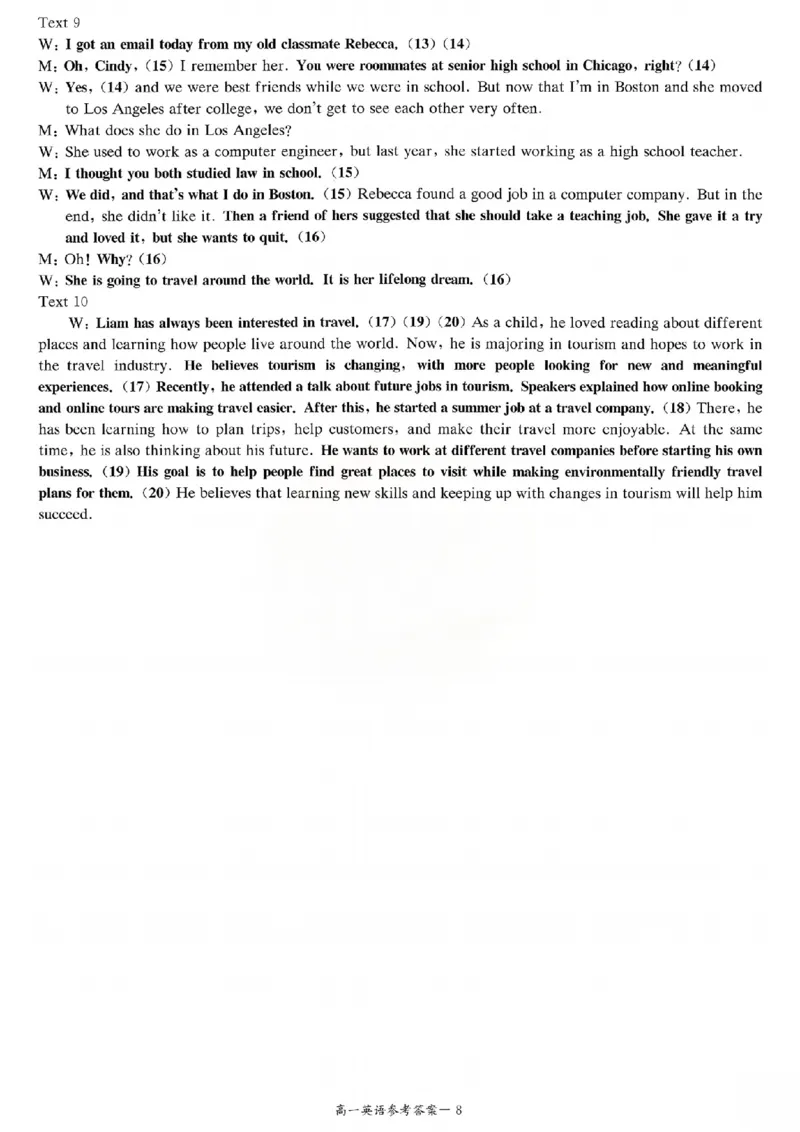 湖南长郡二十校新高考教学联盟12月高一联考英语试卷答案_2025年12月高一试卷_251219新高考教学教研联盟（长郡20校）高一12月学情检测（全）