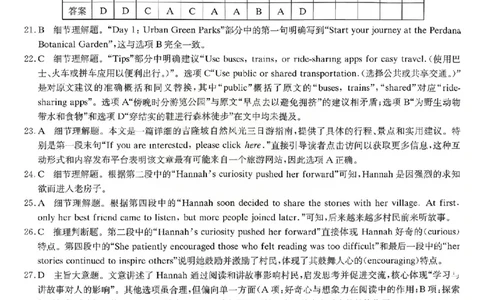 湖南长郡二十校新高考教学联盟12月高一联考英语试卷答案_2025年12月高一试卷_251219新高考教学教研联盟（长郡20校）高一12月学情检测（全）