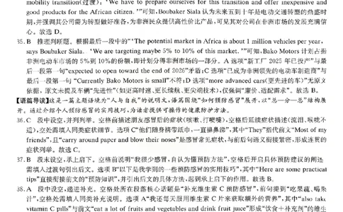 湖南长郡二十校新高考教学联盟12月高一联考英语试卷答案_2025年12月高一试卷_251219新高考教学教研联盟（长郡20校）高一12月学情检测（全）