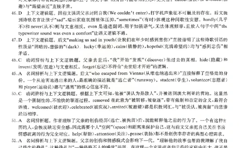 湖南长郡二十校新高考教学联盟12月高一联考英语试卷答案_2025年12月高一试卷_251219新高考教学教研联盟（长郡20校）高一12月学情检测（全）