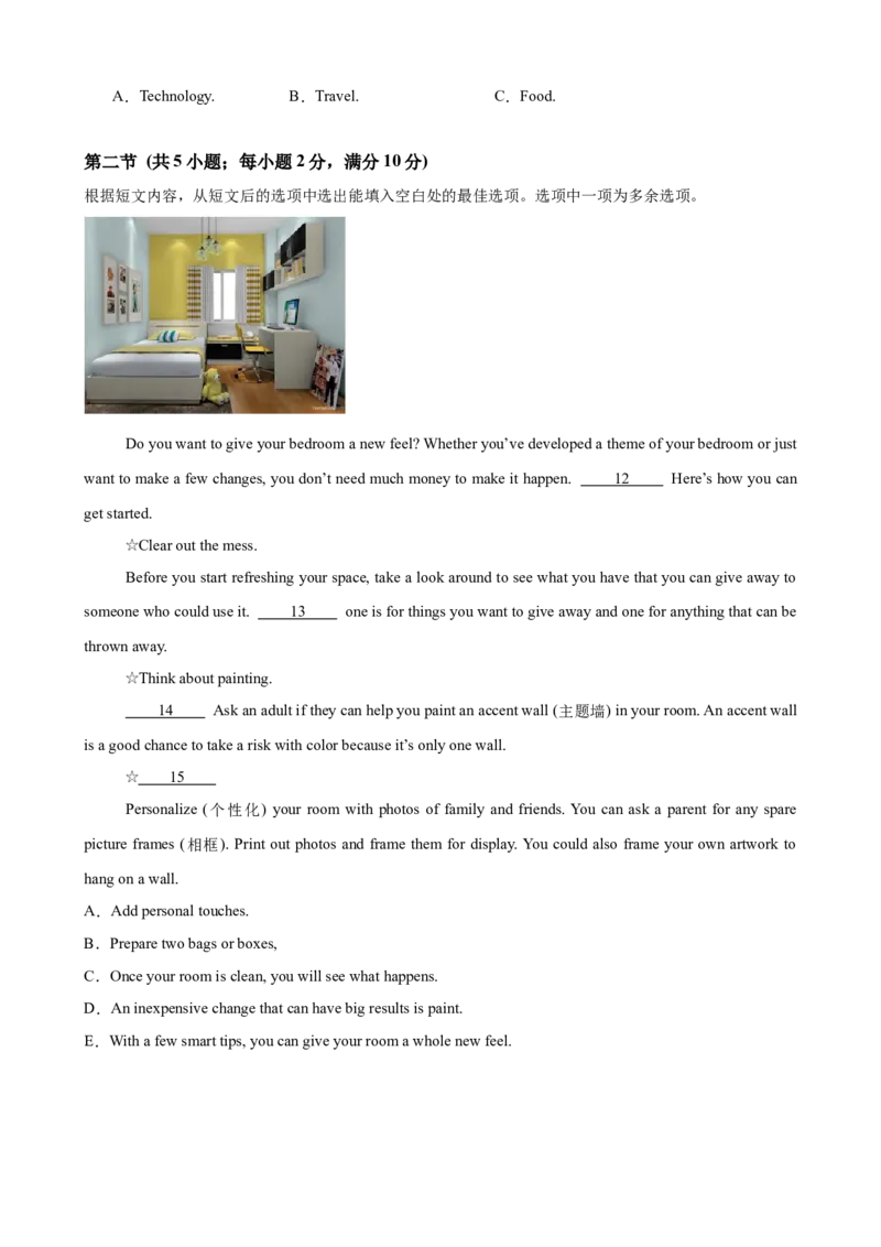 八年级英语下学期期末押题卷（湖南长沙专用）（学生版）_最新人教版英语八年级下册_旧版（有参考价值）_版本二_八年级英语下册（人教版）_重难点讲练-U221