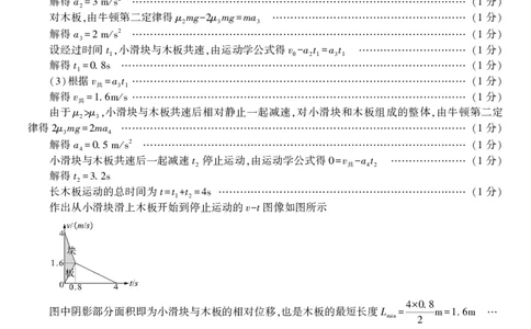 物理答案&middot;2025年1月高一上期末联考_2025年03月试卷_0312安徽省亳州市涡阳县2024-2025学年高一上学期1月期末考试_安徽省亳州市涡阳县2024-2025学年高一上学期1月期末考试物理PDF版含解析