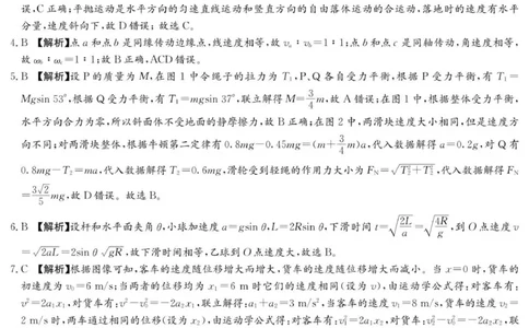 湖南省长沙市湖南师范大学附属中学2025-2026学年高一上学期1月期末物理试题-答案_2026年02月高一试卷_260208湖南师范大学附属中学2025-2026学年高一上学期1月期末试题（全）