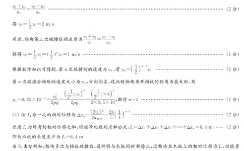 湖南省长沙市湖南师范大学附属中学2025-2026学年高一上学期1月期末物理试题-答案_2026年02月高一试卷_260208湖南师范大学附属中学2025-2026学年高一上学期1月期末试题（全）