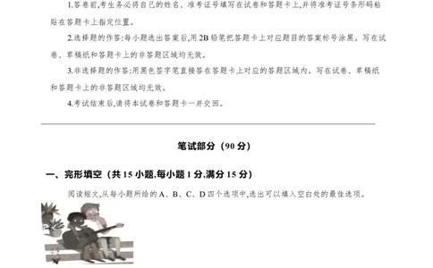 八年级英语下学期第一次月考(湖北专用)-（人教版）_最新人教版英语八年级下册_旧版（有参考价值）_版本二_八年级英语下册（人教版）_单元重难点易错题精练-U216
