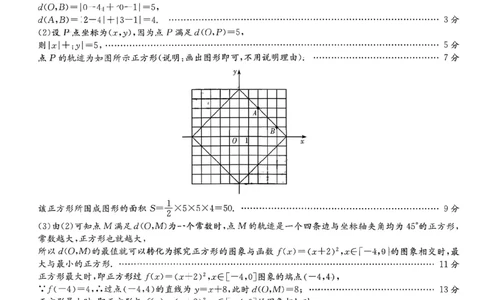 湖南省名校联考联合体2025-2026学年高一上学期期中考试数学试卷（B卷）答案_2025年11月高一试卷_251116湖南炎德英才名校联考联合体2025年秋季高一第二次（期中）联考