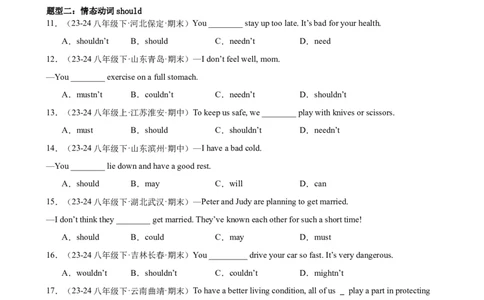 第一次月考复习Units1-3重点语法（反身代词情态动词动词不定式）进阶练100题（四大题型）（学生版）_最新人教版英语八年级下册_旧版（有参考价值）_版本二_八年级英语下册（人教版）