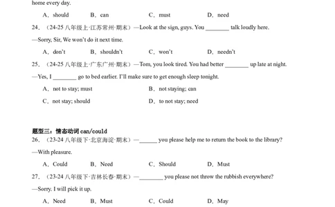 第一次月考复习Units1-3重点语法（反身代词情态动词动词不定式）进阶练100题（四大题型）（学生版）_最新人教版英语八年级下册_旧版（有参考价值）_版本二_八年级英语下册（人教版）