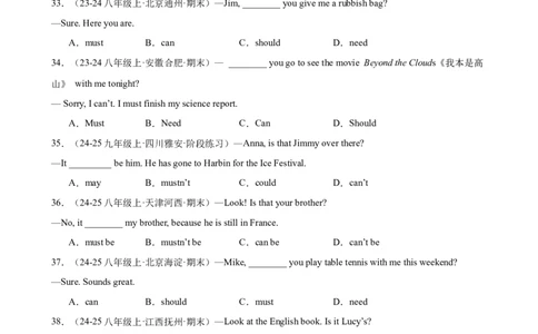 第一次月考复习Units1-3重点语法（反身代词情态动词动词不定式）进阶练100题（四大题型）（学生版）_最新人教版英语八年级下册_旧版（有参考价值）_版本二_八年级英语下册（人教版）