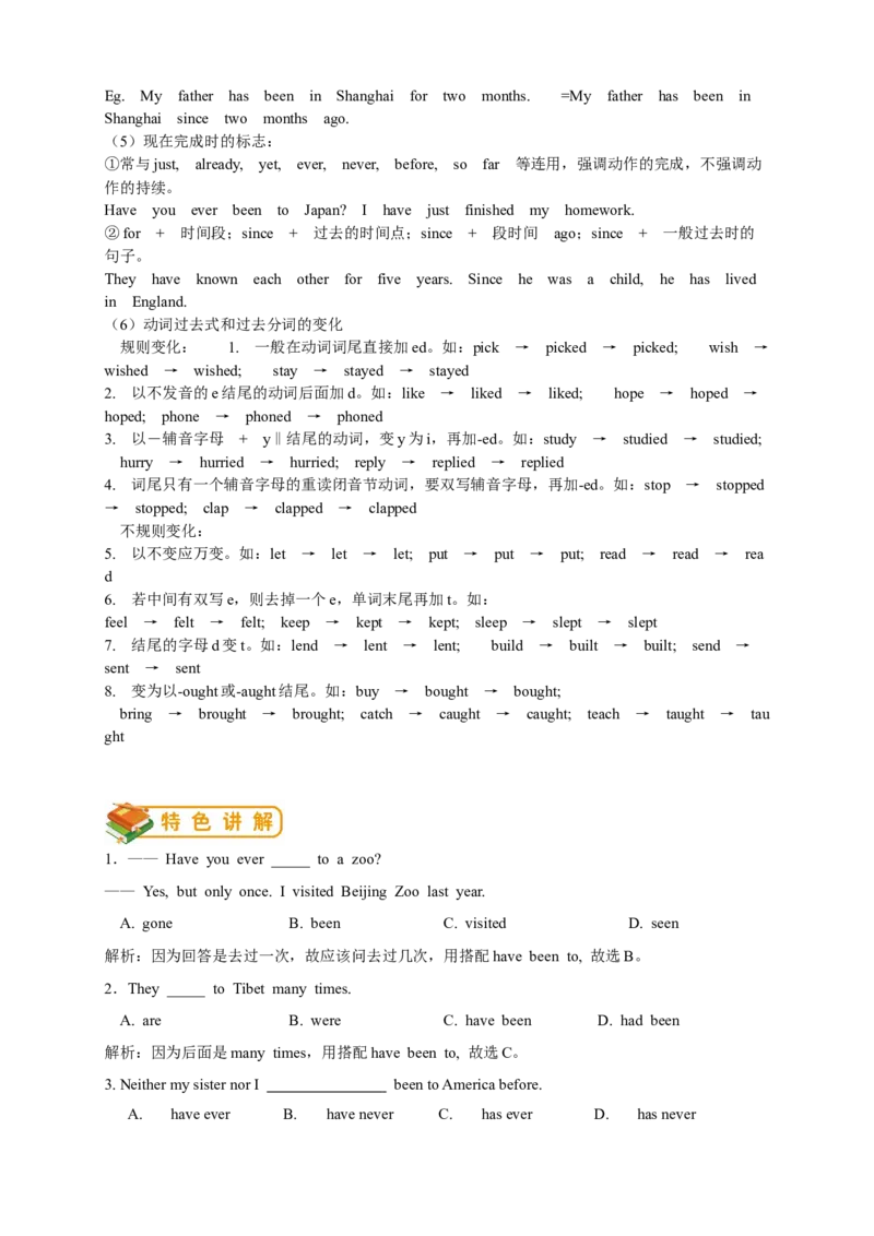 人教版初二（下）英语第18讲：unit9语法篇（教师版）_最新人教版英语八年级下册_旧版（有参考价值）_版本二_八年级英语下册（人教版）_讲义