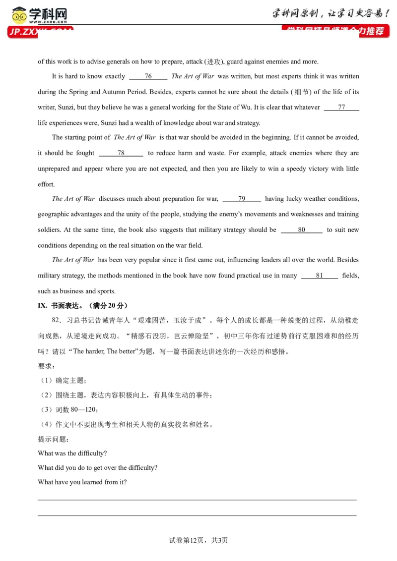 九年级上学期期末考试（重庆卷）_最新人教版英语九年级全册_新更新初中英语9全_07习题试卷_（5）期末试卷_615