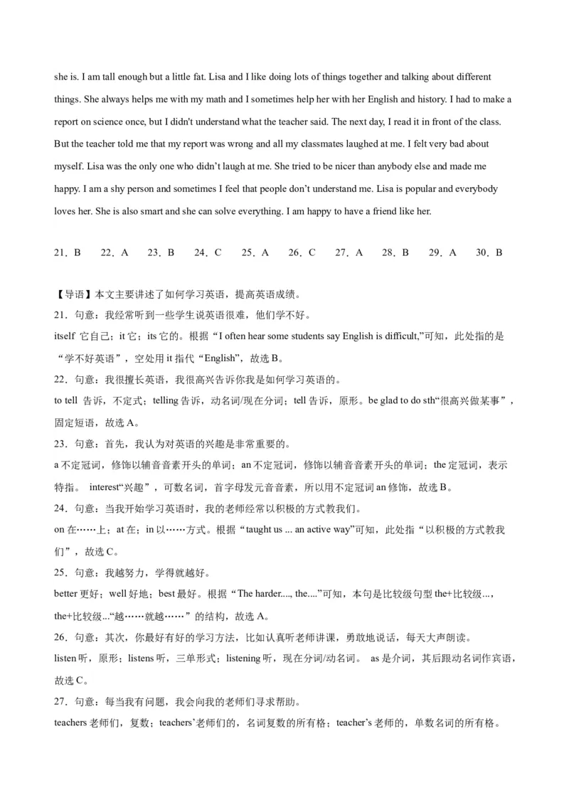 九年级上学期期末考试（重庆卷）_最新人教版英语九年级全册_新更新初中英语9全_07习题试卷_（5）期末试卷_615