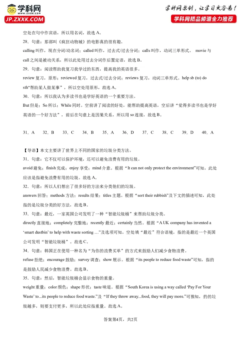 九年级上学期期末考试（重庆卷）_最新人教版英语九年级全册_新更新初中英语9全_07习题试卷_（5）期末试卷_615