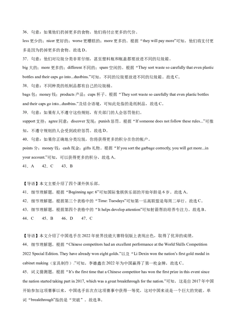 九年级上学期期末考试（重庆卷）_最新人教版英语九年级全册_新更新初中英语9全_07习题试卷_（5）期末试卷_615