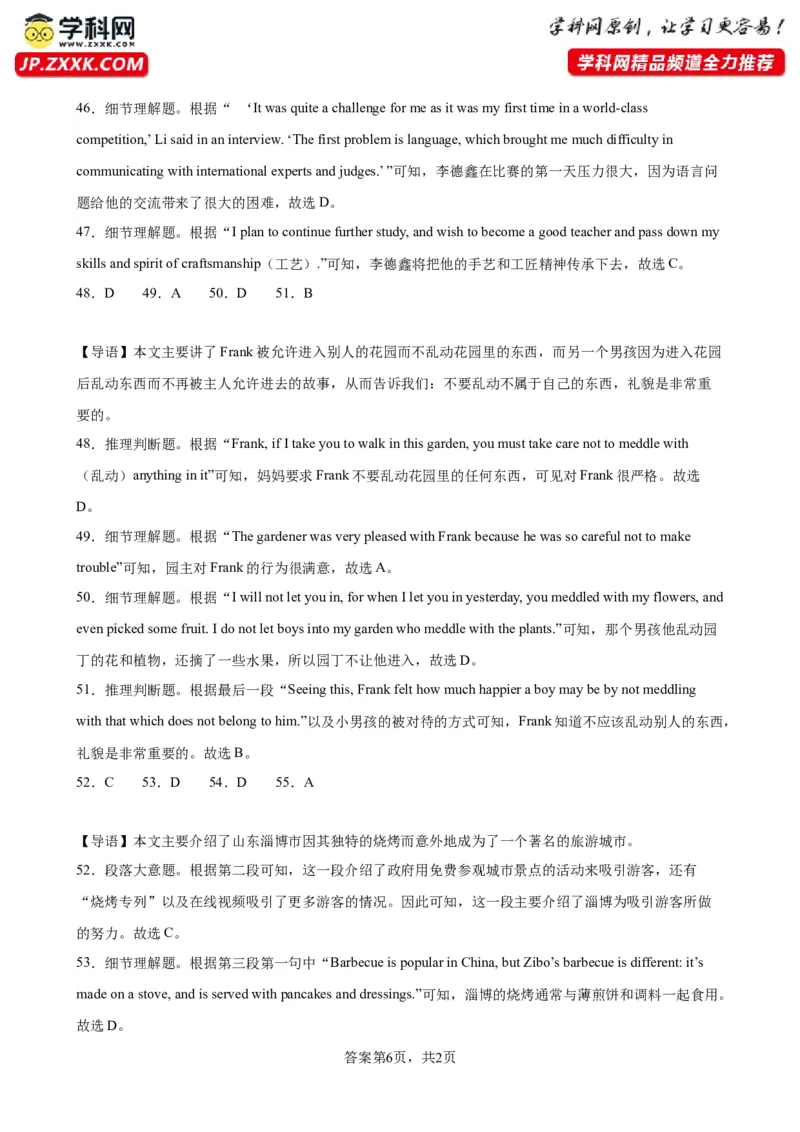 九年级上学期期末考试（重庆卷）_最新人教版英语九年级全册_新更新初中英语9全_07习题试卷_（5）期末试卷_615