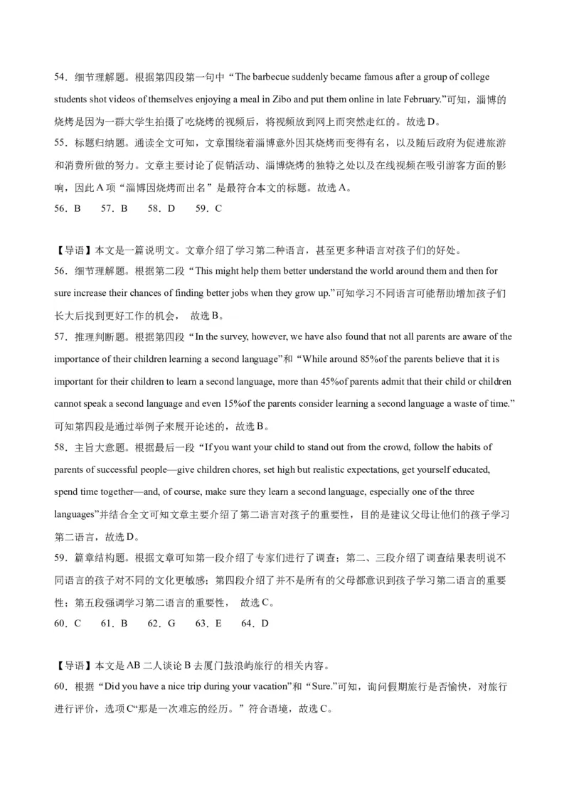 九年级上学期期末考试（重庆卷）_最新人教版英语九年级全册_新更新初中英语9全_07习题试卷_（5）期末试卷_615