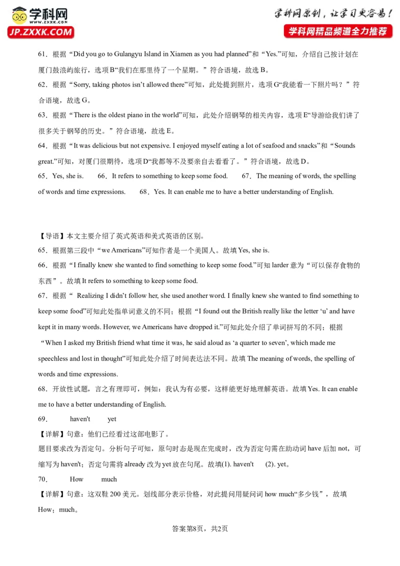 九年级上学期期末考试（重庆卷）_最新人教版英语九年级全册_新更新初中英语9全_07习题试卷_（5）期末试卷_615