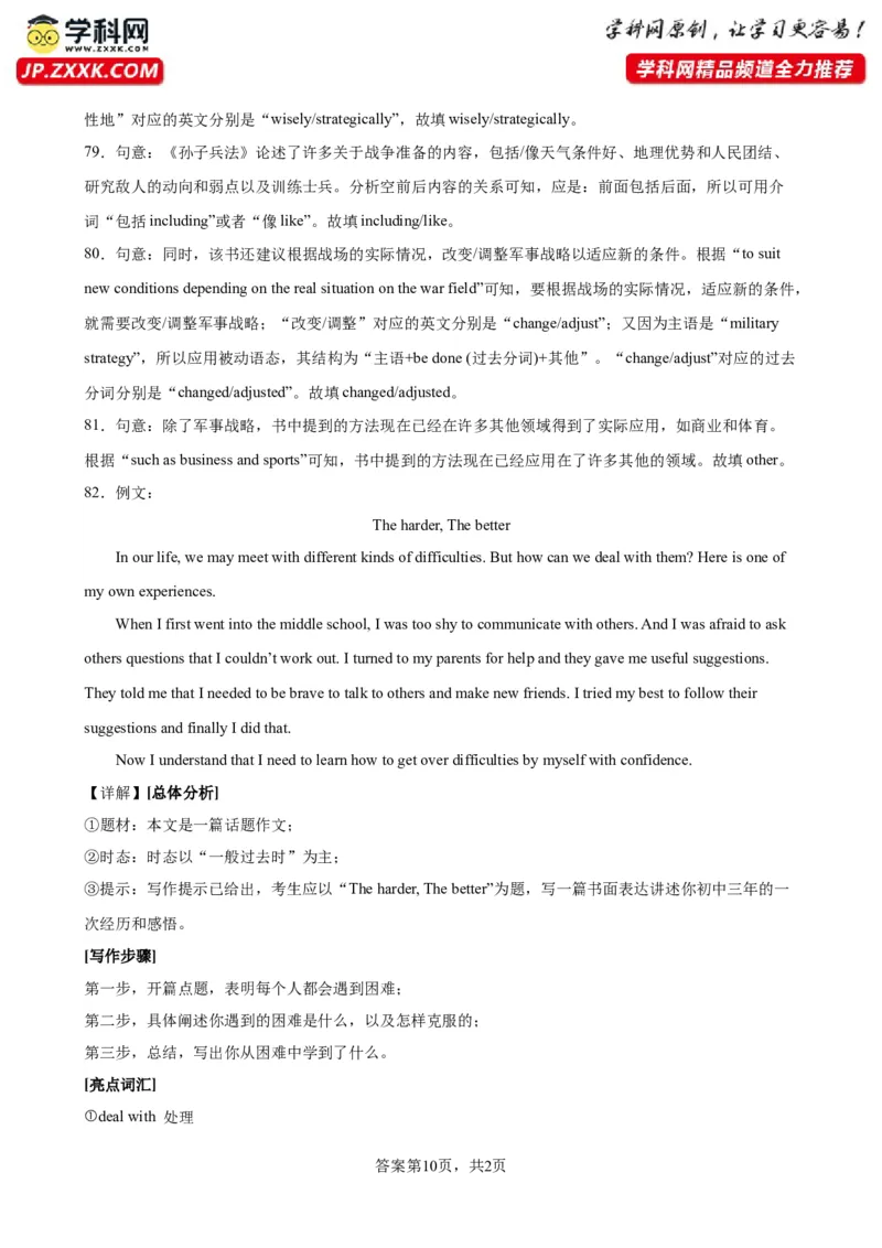 九年级上学期期末考试（重庆卷）_最新人教版英语九年级全册_新更新初中英语9全_07习题试卷_（5）期末试卷_615