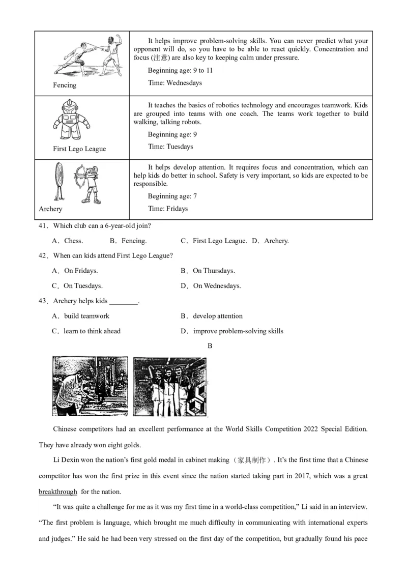 九年级上学期期末考试（重庆卷）_最新人教版英语九年级全册_新更新初中英语9全_07习题试卷_（5）期末试卷_615