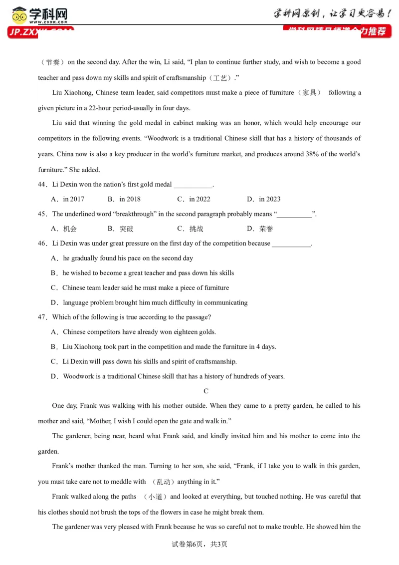 九年级上学期期末考试（重庆卷）_最新人教版英语九年级全册_新更新初中英语9全_07习题试卷_（5）期末试卷_615