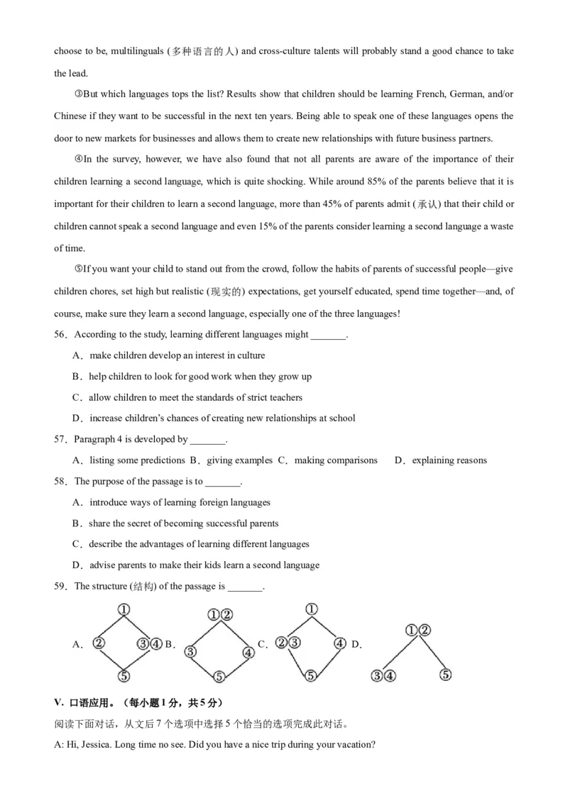 九年级上学期期末考试（重庆卷）_最新人教版英语九年级全册_新更新初中英语9全_07习题试卷_（5）期末试卷_615