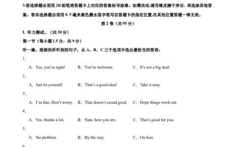 九年级上学期期末考试（重庆卷）_最新人教版英语九年级全册_新更新初中英语9全_07习题试卷_（5）期末试卷_615