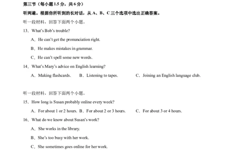 九年级上学期期末考试（重庆卷）_最新人教版英语九年级全册_新更新初中英语9全_07习题试卷_（5）期末试卷_615