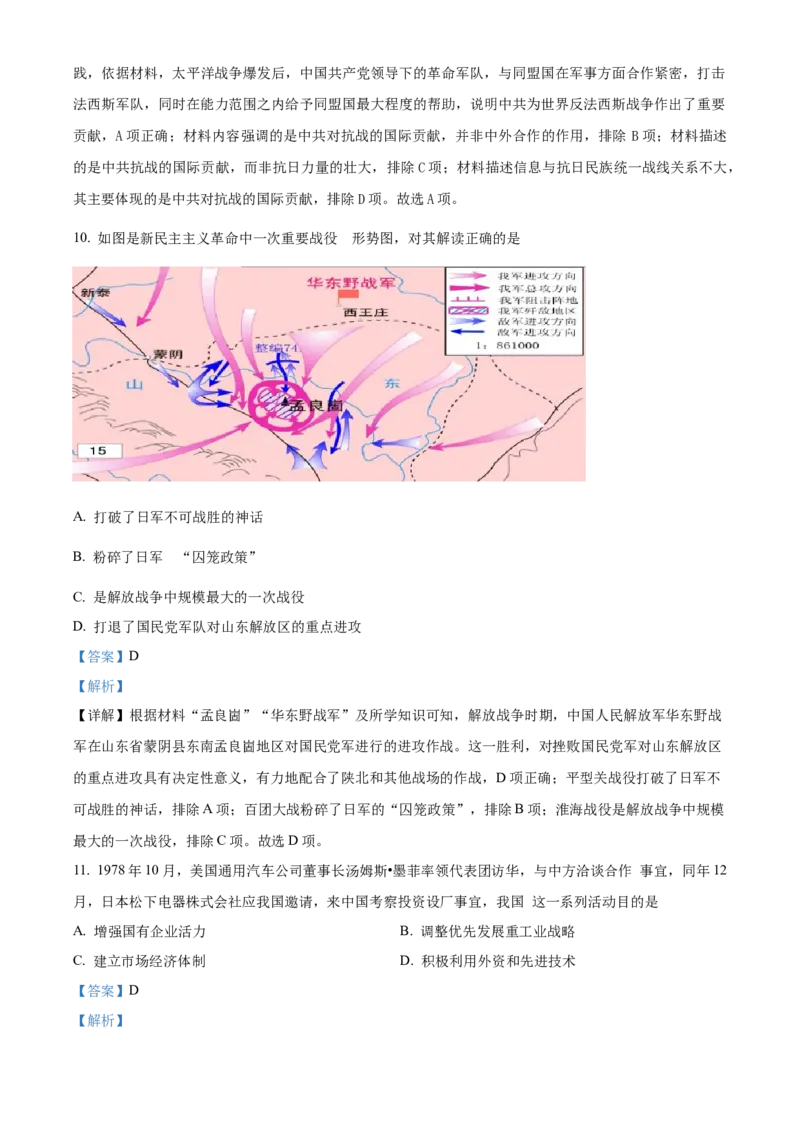 湖南省常德市汉寿县第一中学2024-2025学年高一下学期3月月考历史试题Word版含解析_2025年04月试卷_0415湖南省常德市汉寿县第一中学2024-2025学年高一下学期3月月考