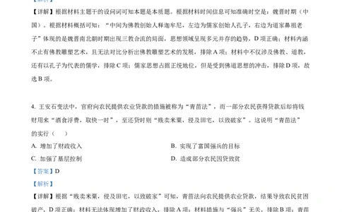 湖南省常德市汉寿县第一中学2024-2025学年高一下学期3月月考历史试题Word版含解析_2025年04月试卷_0415湖南省常德市汉寿县第一中学2024-2025学年高一下学期3月月考