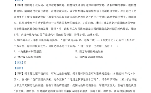 湖南省常德市汉寿县第一中学2024-2025学年高一下学期3月月考历史试题Word版含解析_2025年04月试卷_0415湖南省常德市汉寿县第一中学2024-2025学年高一下学期3月月考