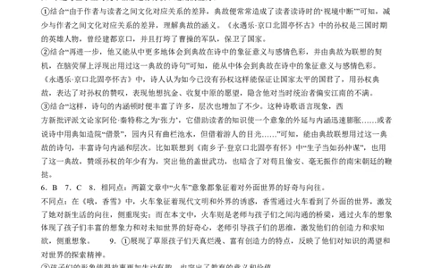 湖南省长沙市第十一中学2024-2025学年高一上学期12月月考语文答案_2025年01月试卷_0103湖南省长沙市第十一中学2024-2025学年高一上学期12月考试
