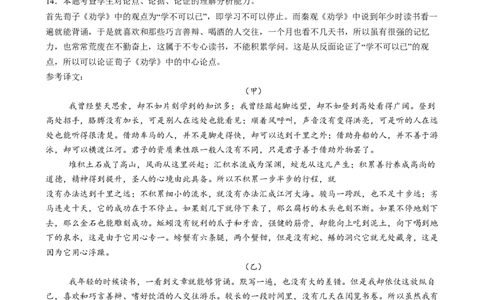湖南省长沙市第十一中学2024-2025学年高一上学期12月月考语文答案_2025年01月试卷_0103湖南省长沙市第十一中学2024-2025学年高一上学期12月考试