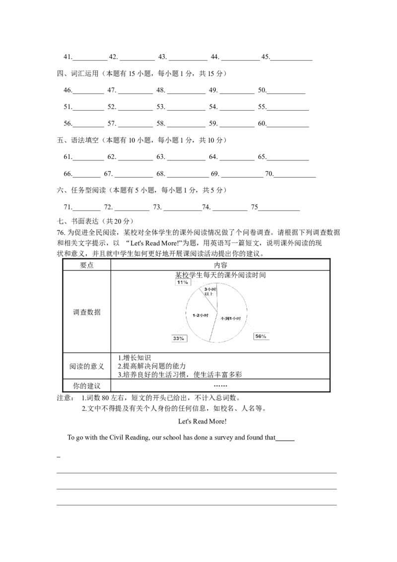 人教版九年级英语期中测试_06（无听力，附答案）_最新人教版英语九年级全册_新更新初中英语9全_07习题试卷_（4）期中试卷