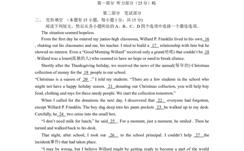 人教版九年级英语期中测试_06（无听力，附答案）_最新人教版英语九年级全册_新更新初中英语9全_07习题试卷_（4）期中试卷