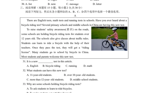 人教版九年级英语期中测试_06（无听力，附答案）_最新人教版英语九年级全册_新更新初中英语9全_07习题试卷_（4）期中试卷