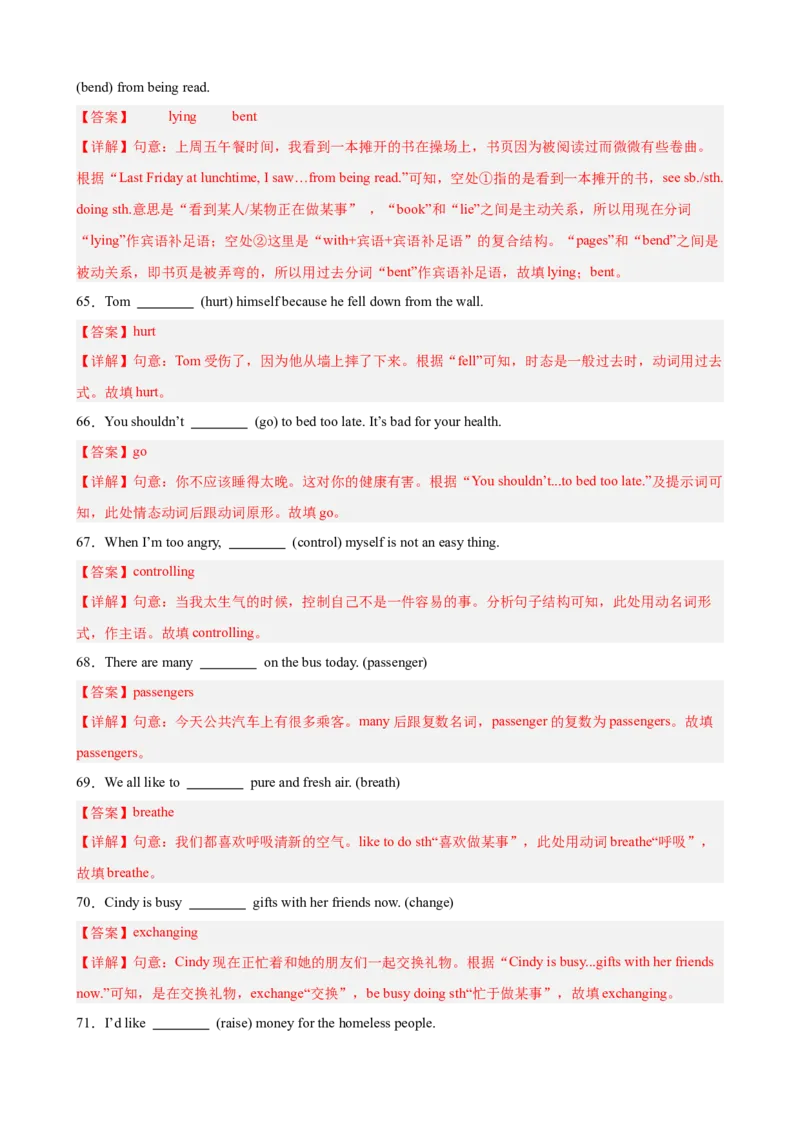 期中复习之重点单词及词性转换进阶练100题（三题型，Units1-5）（教师版）_最新人教版英语八年级下册_旧版（有参考价值）_版本二_八年级英语下册（人教版）_重难点讲练-U221