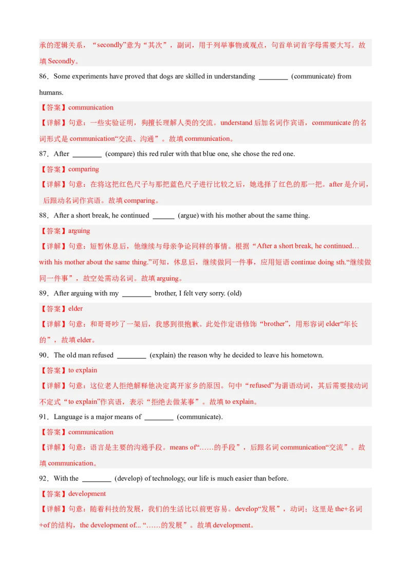 期中复习之重点单词及词性转换进阶练100题（三题型，Units1-5）（教师版）_最新人教版英语八年级下册_旧版（有参考价值）_版本二_八年级英语下册（人教版）_重难点讲练-U221