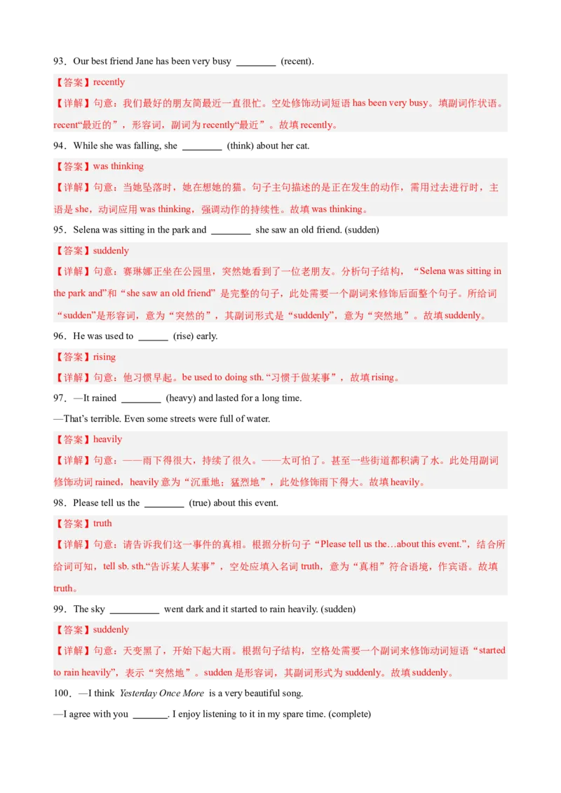 期中复习之重点单词及词性转换进阶练100题（三题型，Units1-5）（教师版）_最新人教版英语八年级下册_旧版（有参考价值）_版本二_八年级英语下册（人教版）_重难点讲练-U221