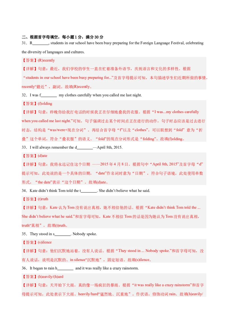 期中复习之重点单词及词性转换进阶练100题（三题型，Units1-5）（教师版）_最新人教版英语八年级下册_旧版（有参考价值）_版本二_八年级英语下册（人教版）_重难点讲练-U221