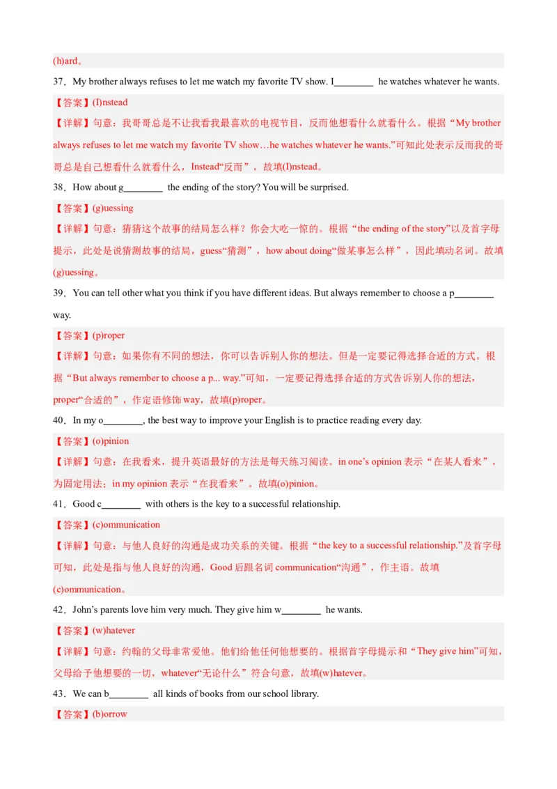 期中复习之重点单词及词性转换进阶练100题（三题型，Units1-5）（教师版）_最新人教版英语八年级下册_旧版（有参考价值）_版本二_八年级英语下册（人教版）_重难点讲练-U221