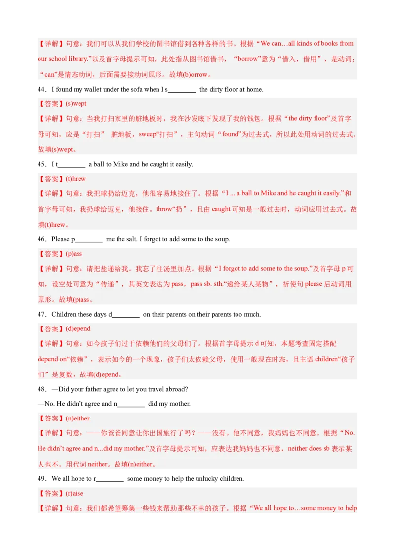 期中复习之重点单词及词性转换进阶练100题（三题型，Units1-5）（教师版）_最新人教版英语八年级下册_旧版（有参考价值）_版本二_八年级英语下册（人教版）_重难点讲练-U221
