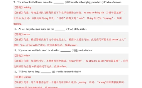 期中复习之重点单词及词性转换进阶练100题（三题型，Units1-5）（教师版）_最新人教版英语八年级下册_旧版（有参考价值）_版本二_八年级英语下册（人教版）_重难点讲练-U221
