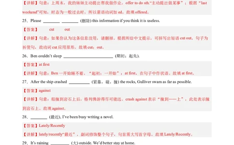 期中复习之重点单词及词性转换进阶练100题（三题型，Units1-5）（教师版）_最新人教版英语八年级下册_旧版（有参考价值）_版本二_八年级英语下册（人教版）_重难点讲练-U221