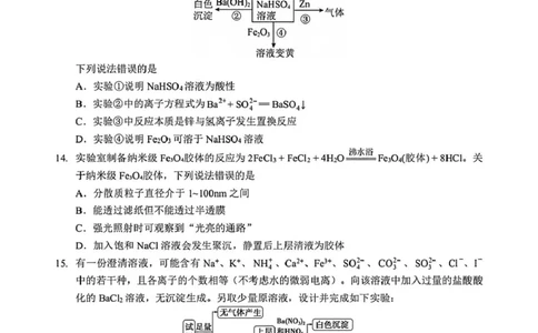 湖北省黄石市2025-2026学年高一上学期期中考试化学PDF版含解析_2025年12月高一试卷_251222湖北省黄石市2025-2026学年高一上学期期中考试（全）
