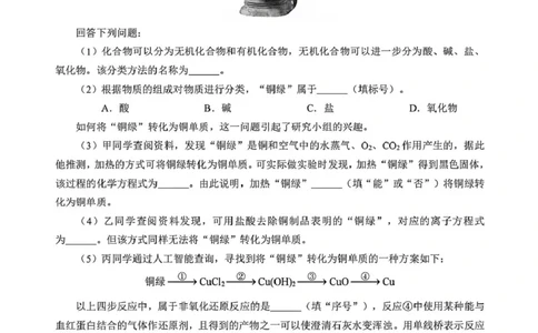 湖北省黄石市2025-2026学年高一上学期期中考试化学PDF版含解析_2025年12月高一试卷_251222湖北省黄石市2025-2026学年高一上学期期中考试（全）