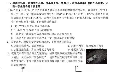 物理_2025年11月高一试卷_251121河南省南阳市2025-2026学年高一上学期11月期中质量评估_河南省南阳市2025-2026学年高一上学期11月期中质量评估物理试卷（含答案）